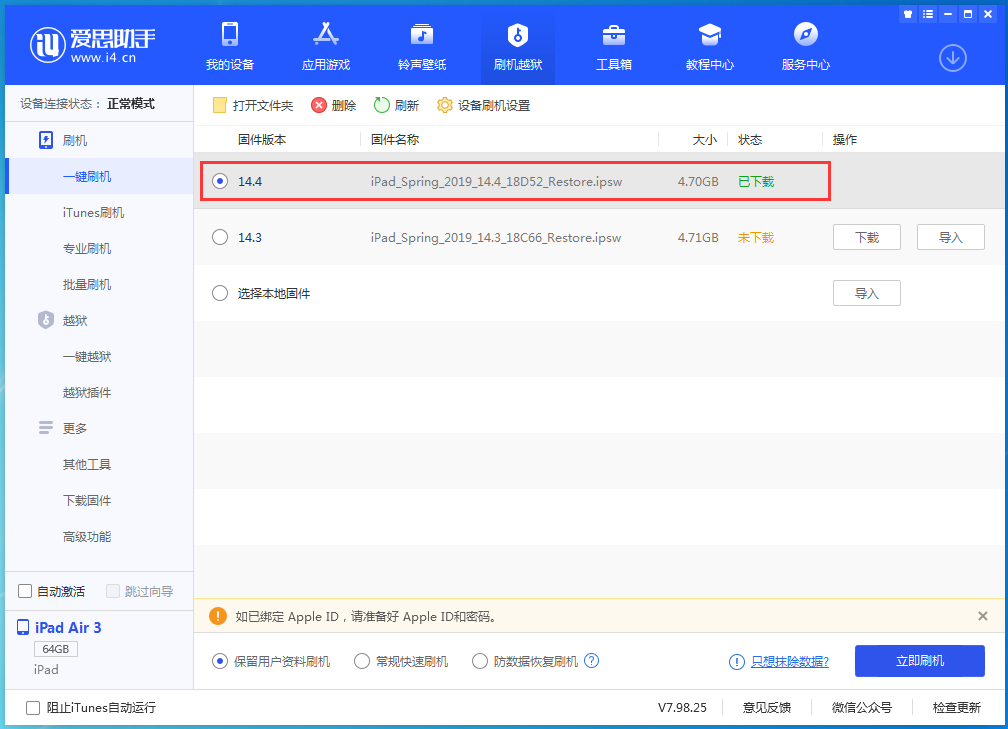 龙湖苹果手机维修分享iPhone 12 提示“无法检查更新”导致不能正常升级怎么办 