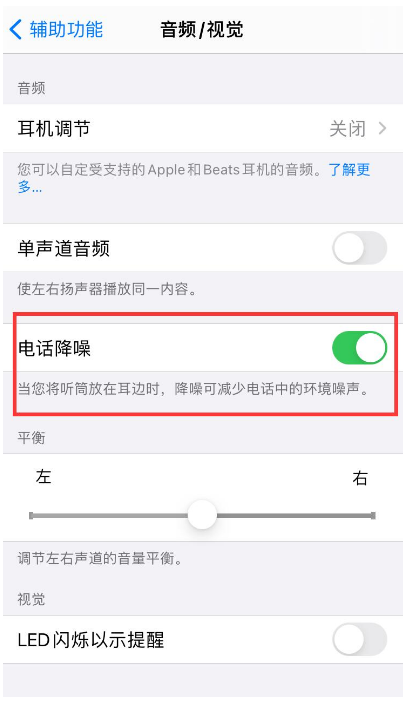龙湖苹果手机维修分享iPhone12 扬声器有杂音怎么办 