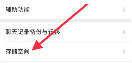 龙湖苹果手机维修分享iPhone12清微信缓存方法 