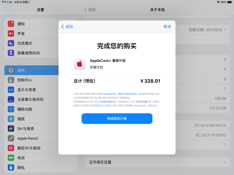 龙湖苹果手机维修分享AppleCare+ 有哪些升级服务内容 