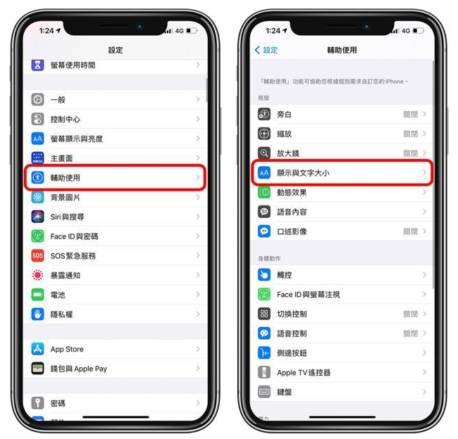 龙湖苹果手机维修分享 iPhone屏幕变黄解决办法 