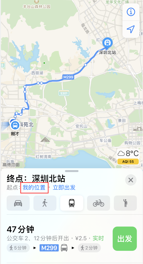 龙湖苹果手机维修分享如何在 iPhone “地图”应用中获取任意地点之间的路线 