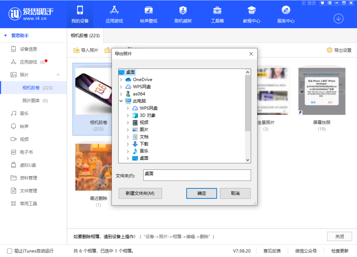 龙湖苹果手机维修分享如何将 iPhone 12 中的照片快速备份到电脑中 