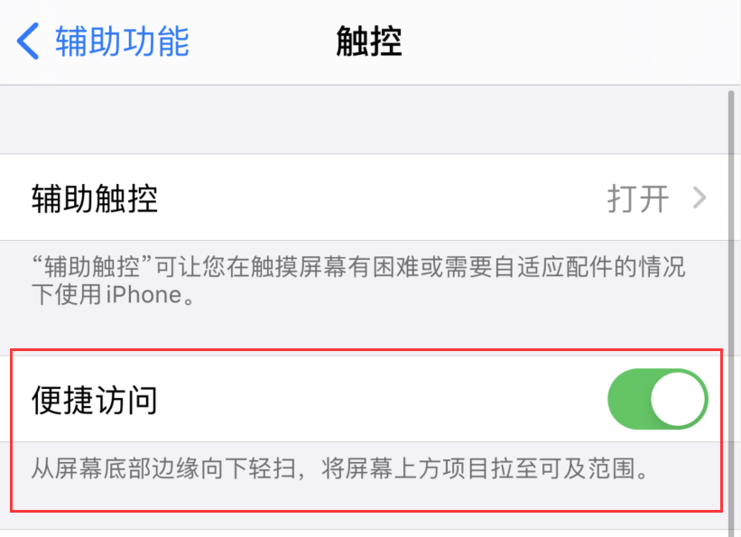 龙湖苹果手机维修分享iPhone 12 小技巧 