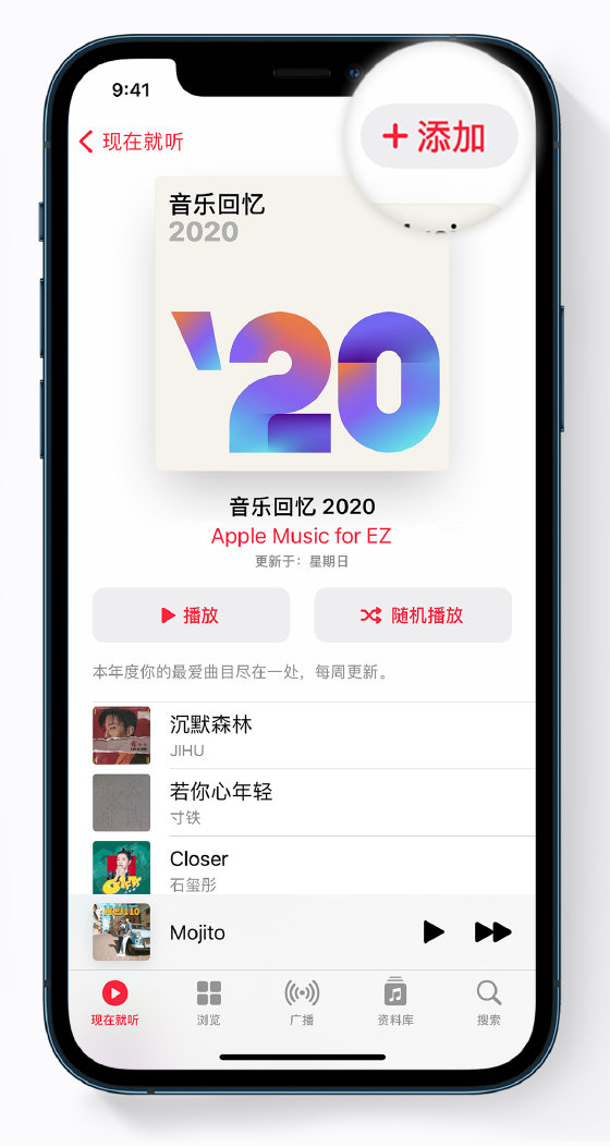 龙湖苹果手机维修分享如何在 Apple Music 中查看过去一年听的歌 