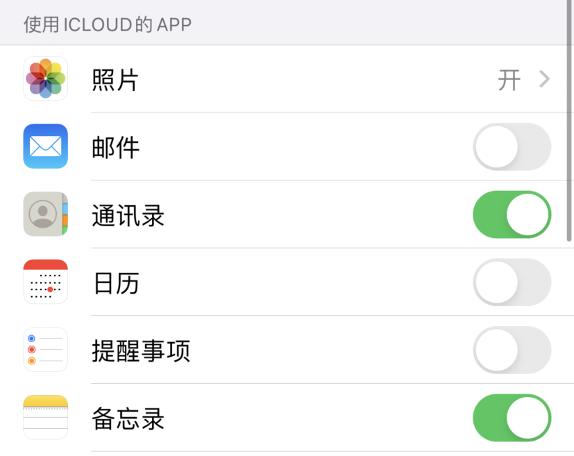 龙湖苹果手机维修分享如何在 iPhone 12 上使用 iCloud 备份或同步数据 