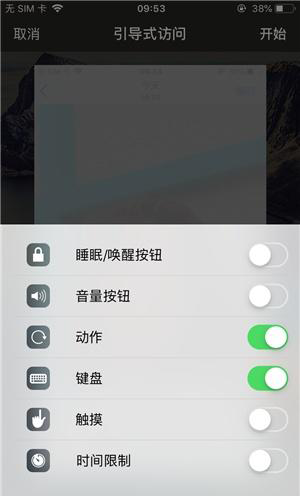 龙湖苹果手机维修分享iOS 14中引导式访问模式有什么用 