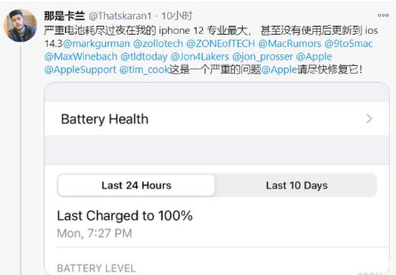 龙湖苹果手机维修分享为什么说iOS14.3正式版不值得升级 