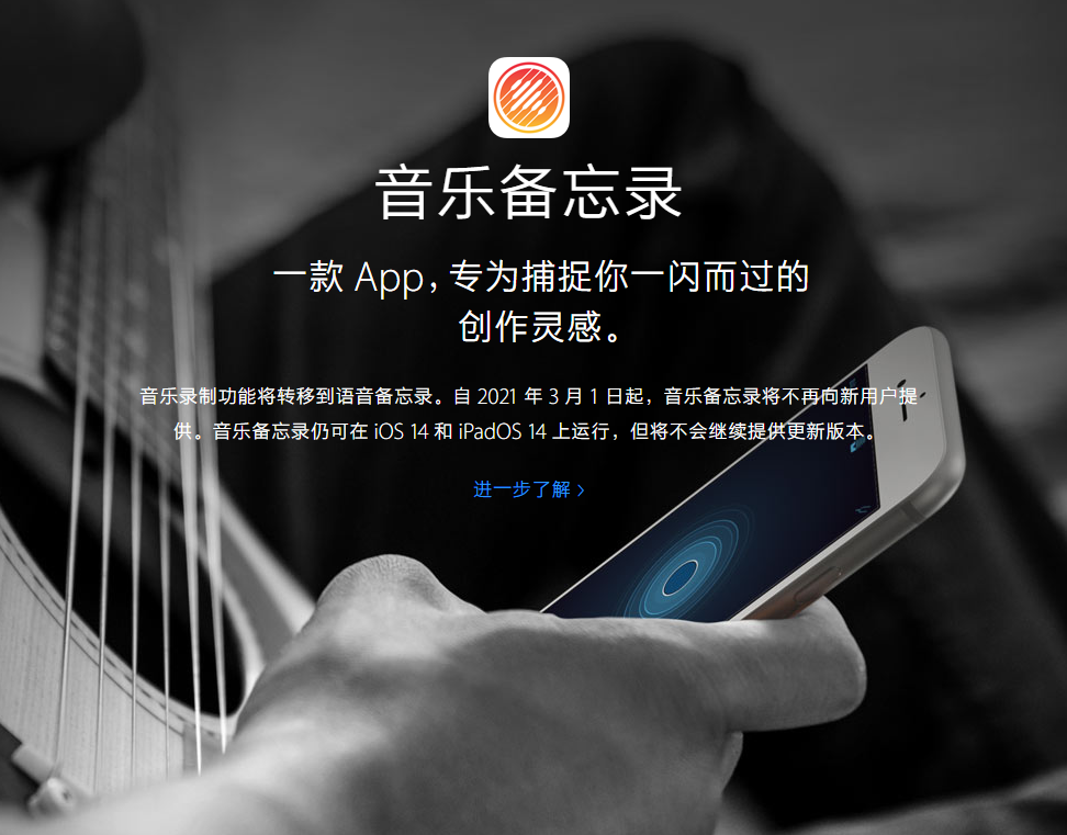 龙湖苹果手机维修分享苹果官方“音乐备忘录”应用即将下架，如何转移录音 