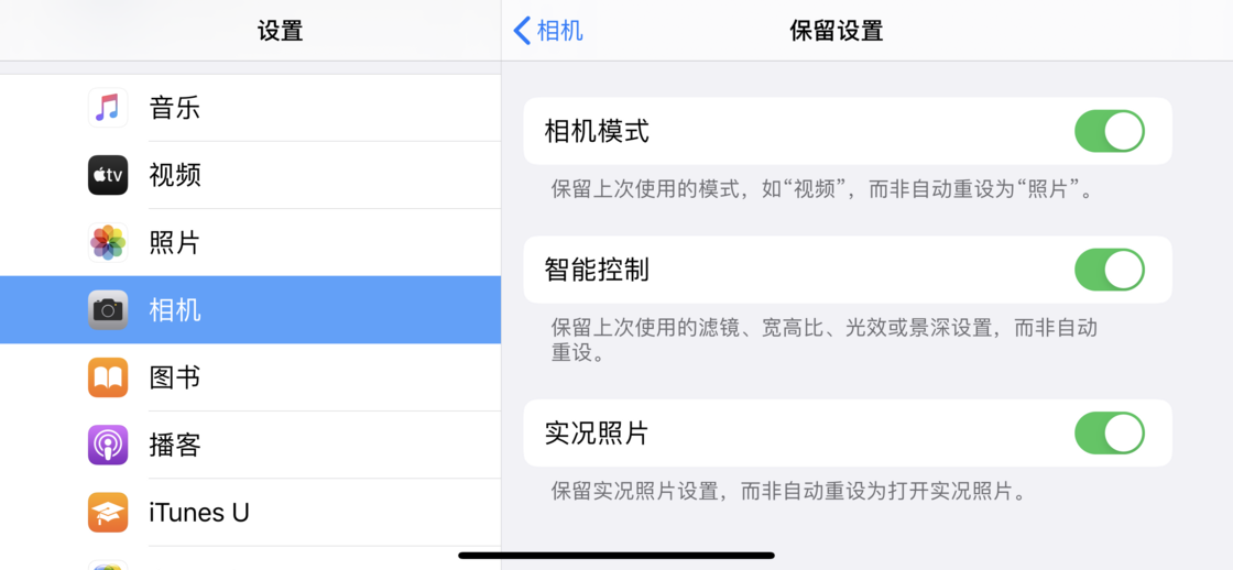 龙湖苹果手机维修分享如何巧妙利用 iPhone 原生相机里的设置拍摄好看的照片 