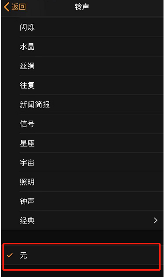 龙湖苹果手机维修分享iPhone 12闹钟如何设置为只震动 