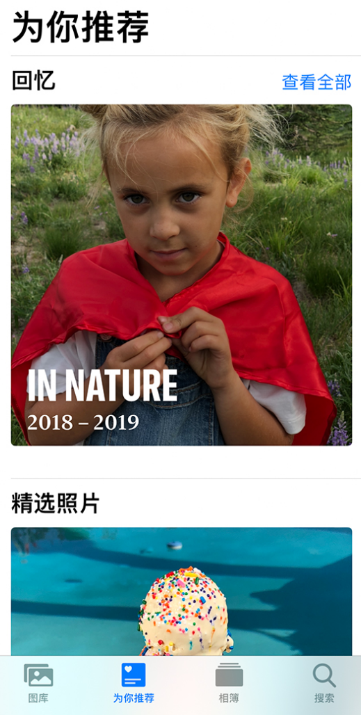 龙湖苹果手机维修分享iOS 14 照片小组件如何删除不想看到的图片 