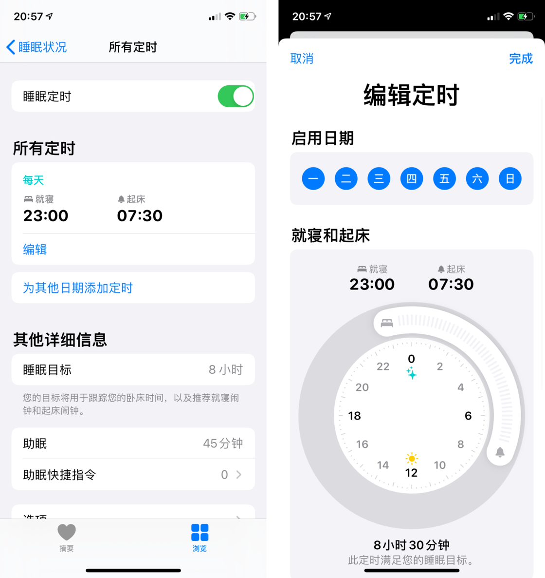 龙湖苹果手机维修分享watchOS 7 教程 