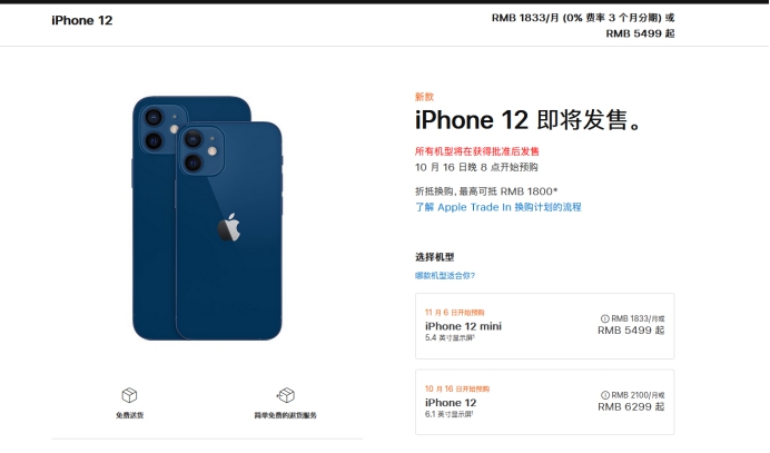 龙湖苹果手机维修分享今年的iPhone12便宜吗 
