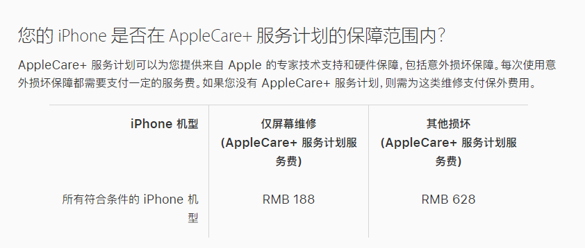 龙湖苹果手机维修分享苹果 iPhone 12 官方维修价格是多少 