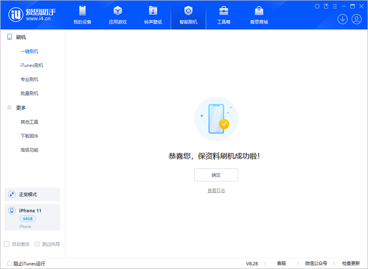 龙湖苹果手机维修分享iOS 17.7 RC版升级_iOS 17.7 RC版一键刷机教程 