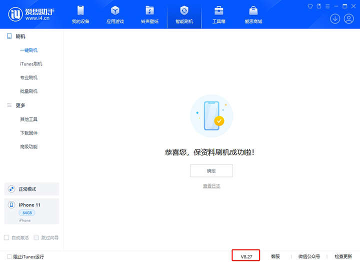 龙湖苹果手机维修分享iOS 17.6.1正式版升级_iOS 17.6.1正式版一键刷机教程 