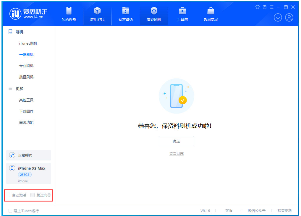龙湖苹果手机维修分享iOS 17.5 RC版升级_iOS 17.5 RC版一键刷机教程 
