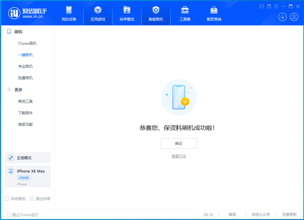龙湖苹果手机维修分享iOS 17.5测试版升级_iOS 17.5测试版一键刷机教程 