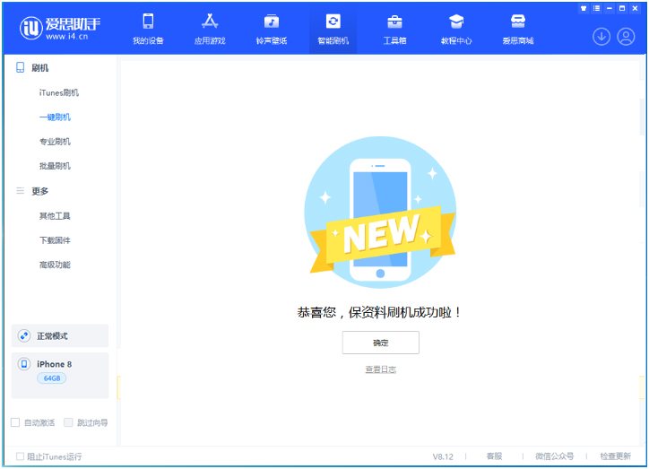 龙湖苹果手机维修分享iOS 16.7.3RC版升级_iOS 16.7.3 RC版一键刷机教程 