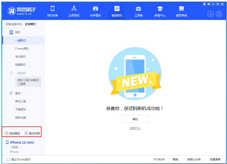 龙湖苹果手机维修分享iOS 17.2 RC版升级_iOS 17.2 RC版一键刷机教程 