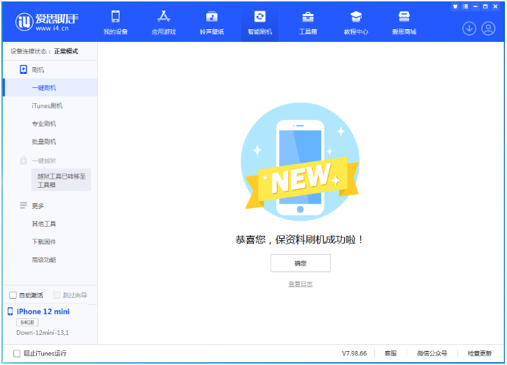 龙湖苹果手机维修分享iOS 17测试版升级_iOS 17测试版一键刷机教程 