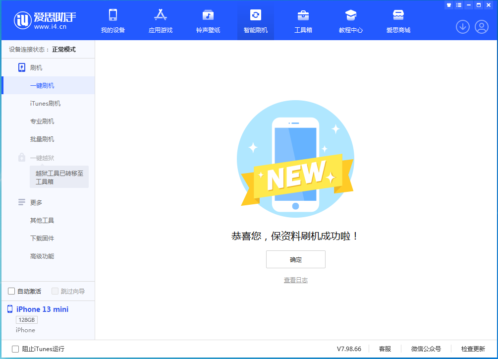龙湖苹果手机维修分享iOS 16 RC版升级_iOS 16 RC版一键刷机教程 