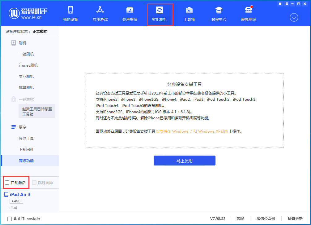龙湖苹果手机维修分享iOS 15.1 正式版升级_iOS 15.1 正式版一键刷机教程 