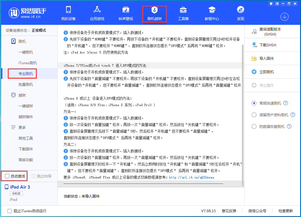 龙湖苹果手机维修分享iOS 14.4 RC版_iOS 14.4 RC版一键刷机教程 