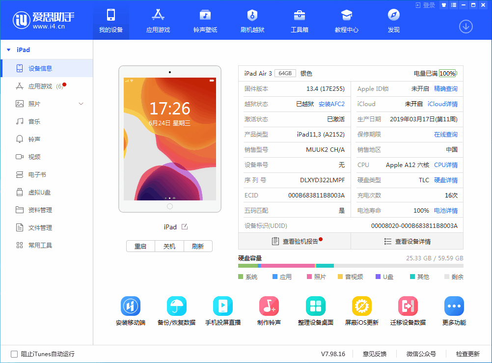 龙湖苹果手机维修分享iOS 14 测试版_iOS 14 测试版一键刷机教程 