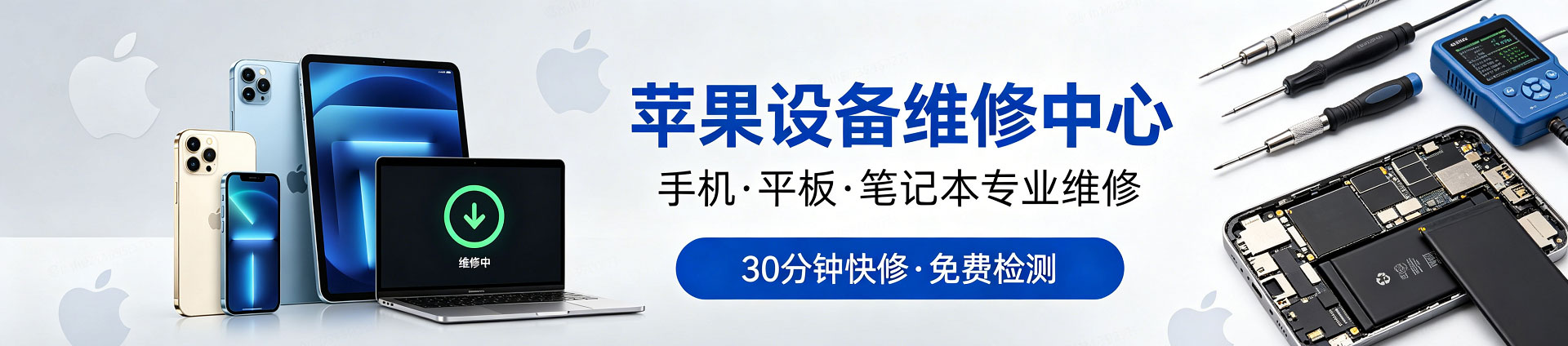 龙湖苹果手机维修服务地址查询